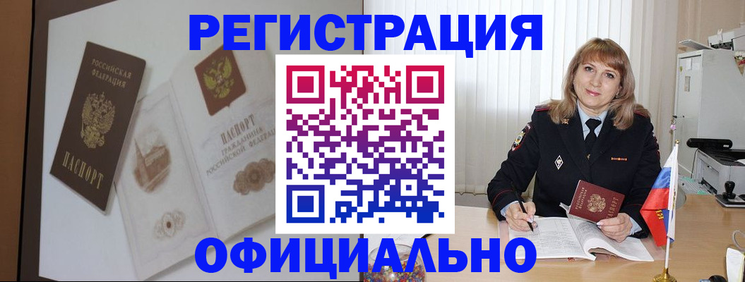 регистрация для дет. сада в Пестово