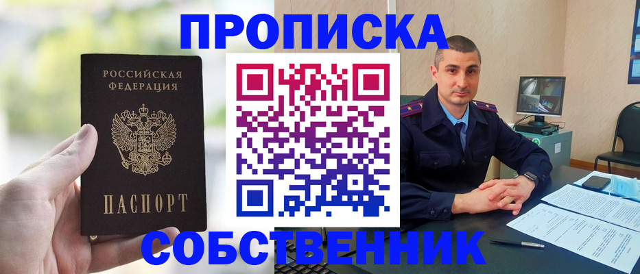 временная регистрация адрес в Пестово