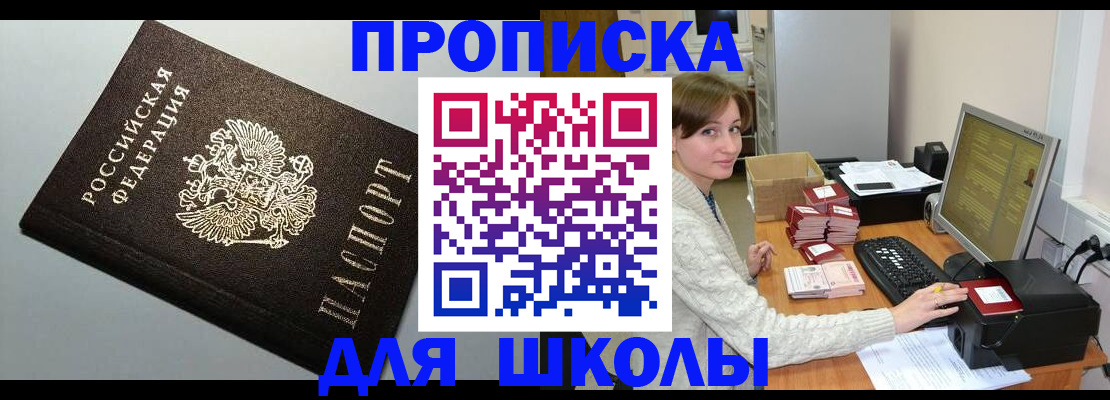 временная регистрация недорого в Пестово